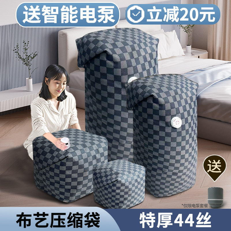 真空压缩袋收纳袋衣服被子加厚布艺羽绒服免抽气专用立体布艺抽