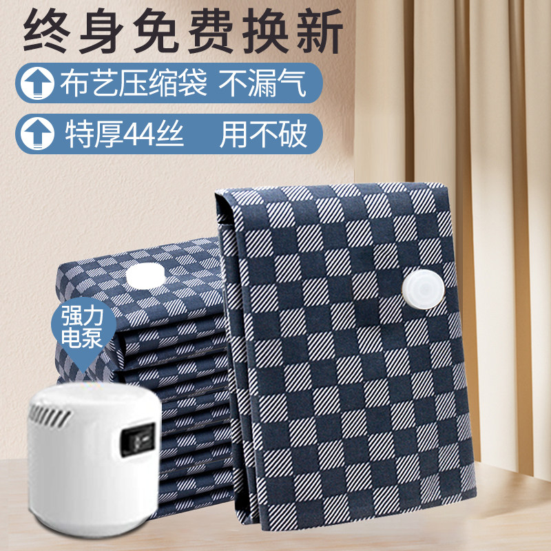 真空压缩袋收纳袋袋子抽加厚被子衣服衣物棉被羽绒服专用布艺耐用