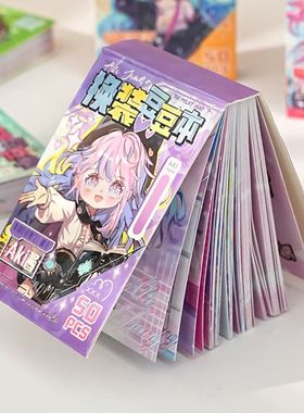 Aki酱换装豆豆本百变免裁剪贴纸 口袋超迷你新款女孩贴纸本解压本男孩网红奖励送学生减压趣味礼物儿童小玩具