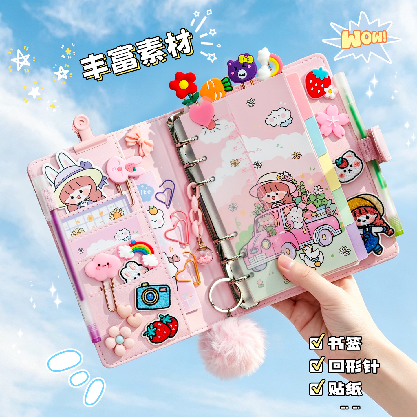 可爱卡通活页夹装订可拆卸手账本学生DIY活页笔记本高颜值手帐贴纸学生日记事本粉色少女心女孩闺蜜生日礼物
