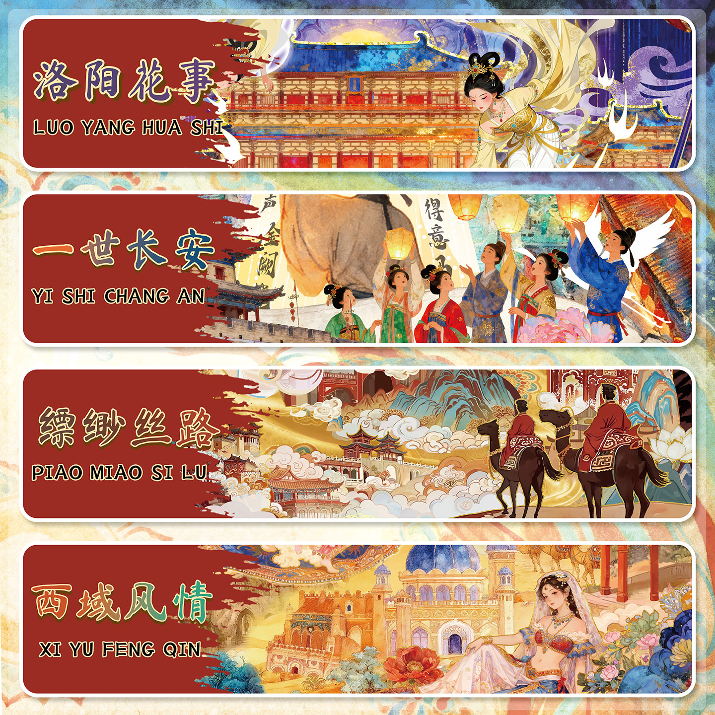 子亦丝路华光系列造景贴纸中国风古典插画贴纸套装古风人物建筑敦煌飞天微缩场景修复装饰拼贴画DIY手账素材