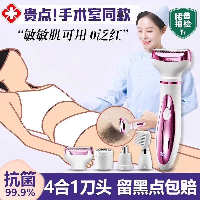 德国电动女性阴毛专用剃毛器私处女用剃毛刀