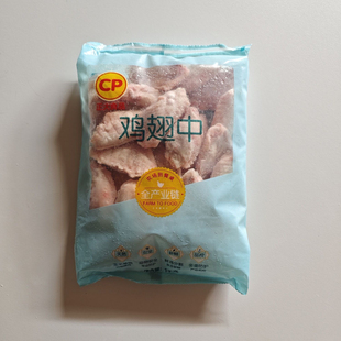 正大新鲜单冻鸡中翅速冻鸡翅中烧烤奥尔良烤翅中整箱20斤10包商用