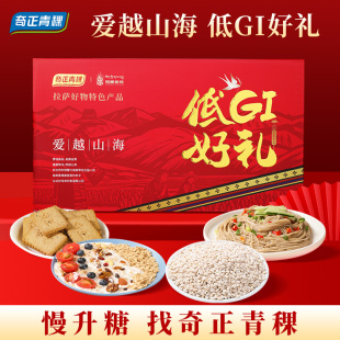 奇正青稞低GI礼盒装 青稞脆片面条饼干青稞米送长辈健康零食食品