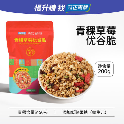 奇正草莓营养代餐非油炸水果麦片