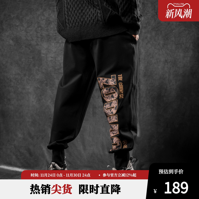 鹿家门新款秋冬原创国潮小脚裤