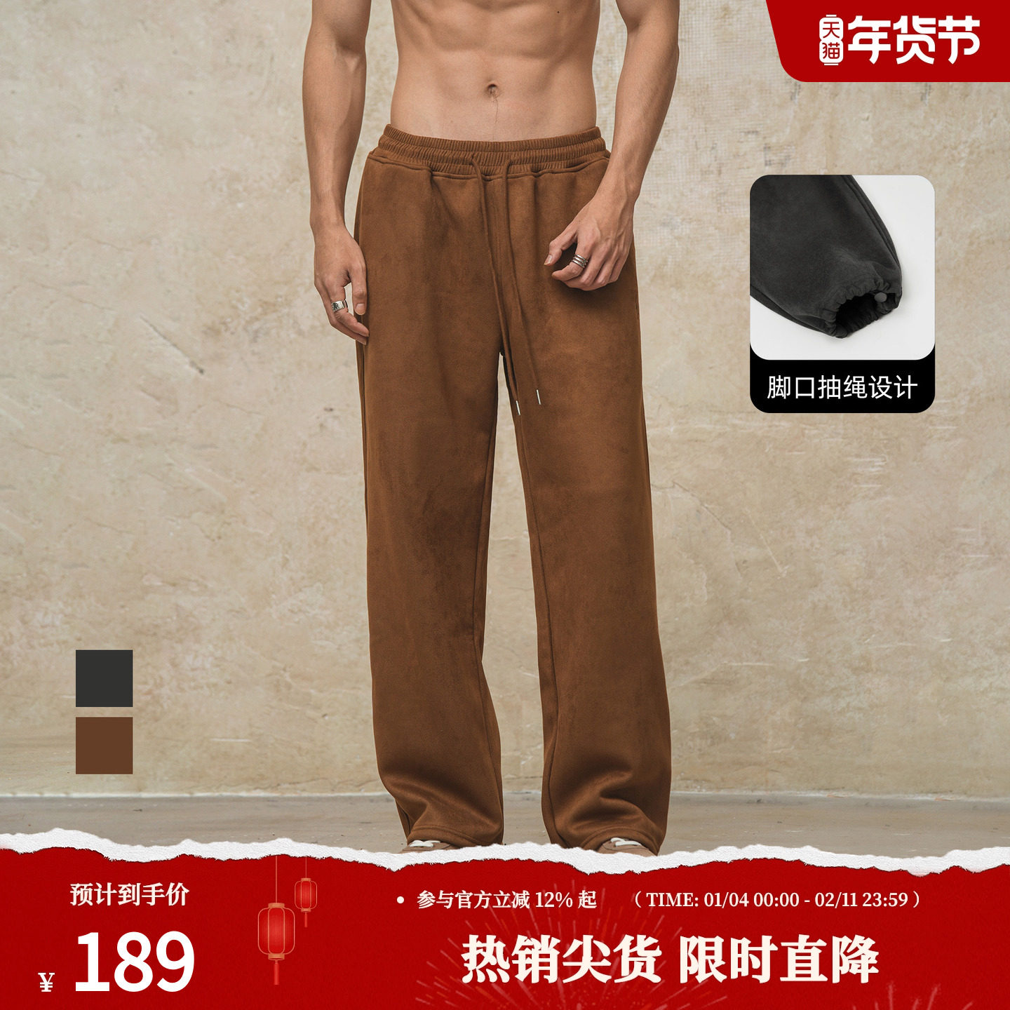 鹿家门加厚麂皮绒针织长裤男2025冬秋季宽松直筒休闲重磅运动裤子,男装,大码下装,淘宝优惠券,粉丝福利购,淘宝优惠卷