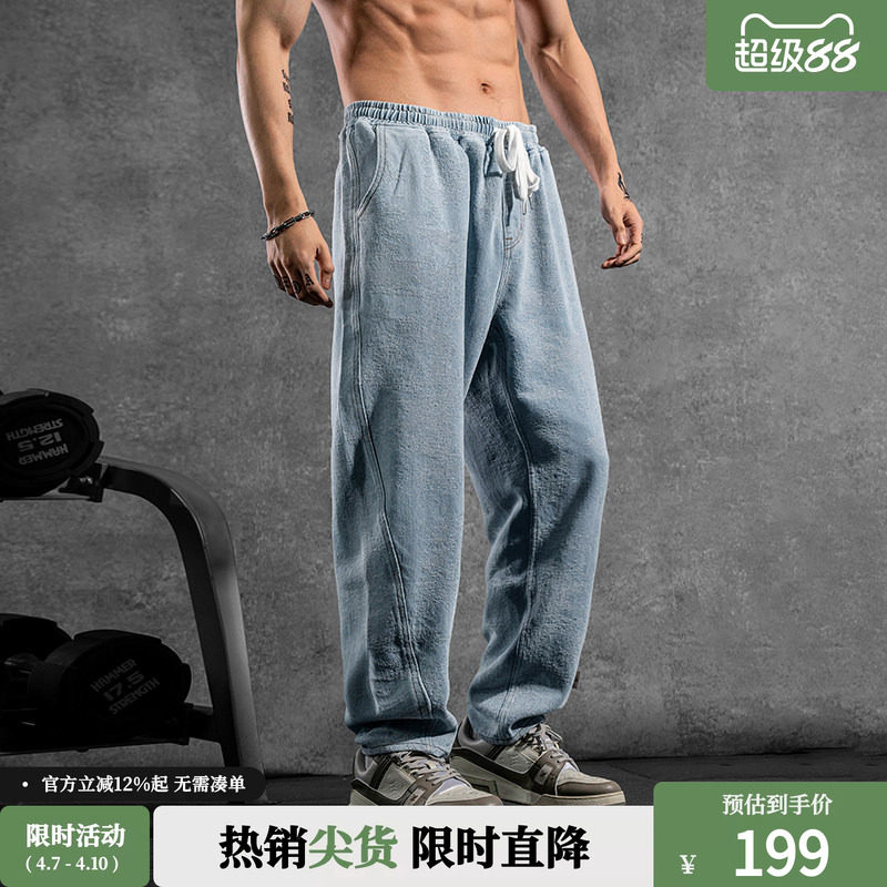 鹿家门丹宁系列宽松肌理感小脚牛仔裤男复古做旧大码健身香蕉裤