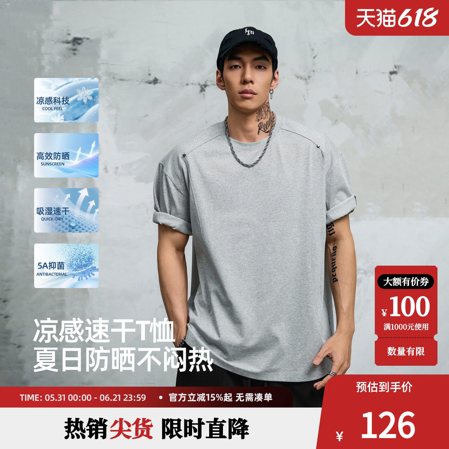 鹿家门凉感冰皮T恤男夏季新款抗菌防晒速干运动短袖宽松落肩上衣