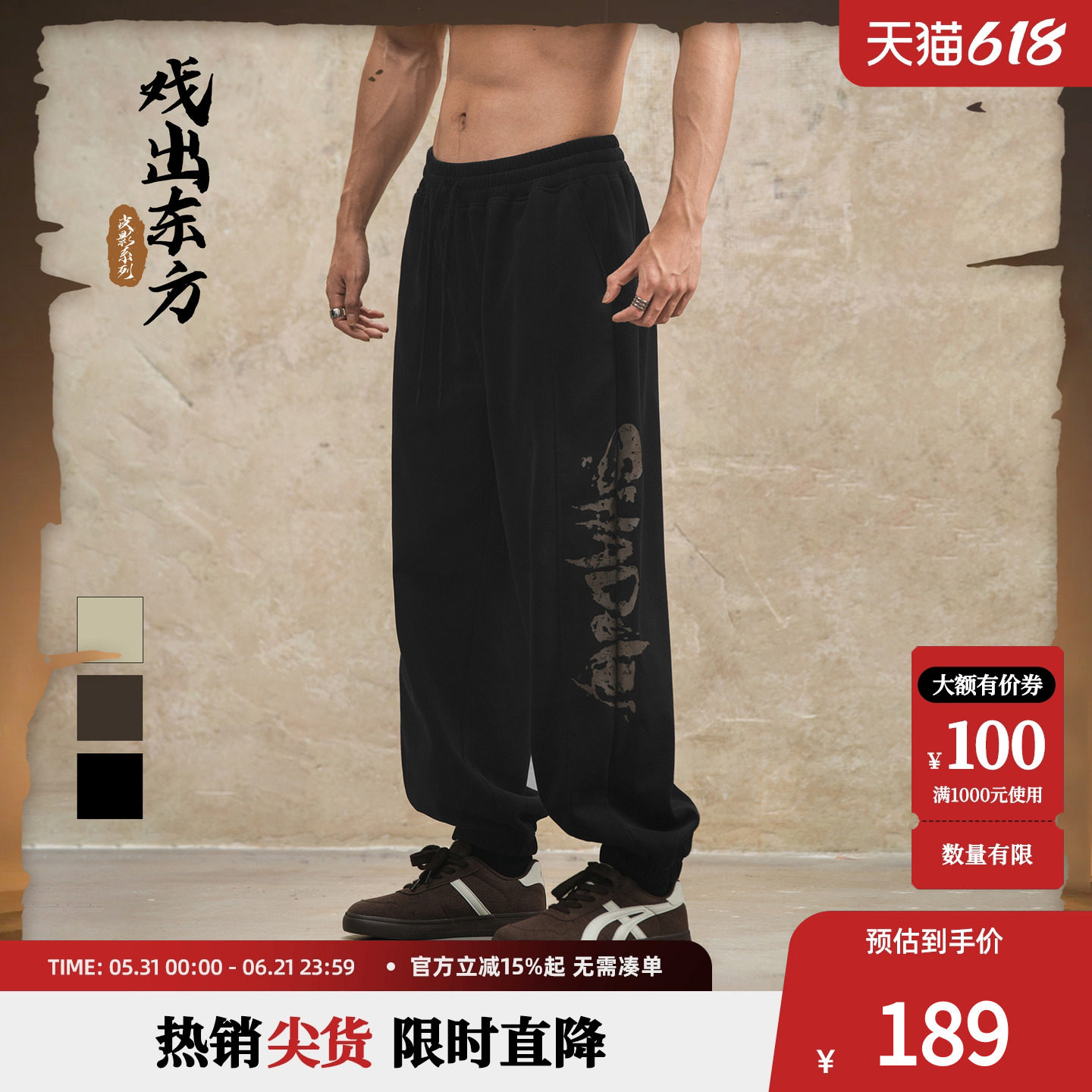 鹿家门多色加绒束脚卫裤直筒户外休闲宽松大码男士运动健身长裤子