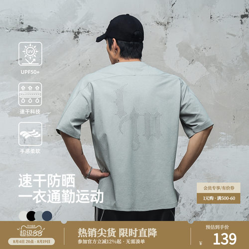 鹿家门常规版型健身速干T恤男夏季休闲防晒短袖冲孔透气运动上衣