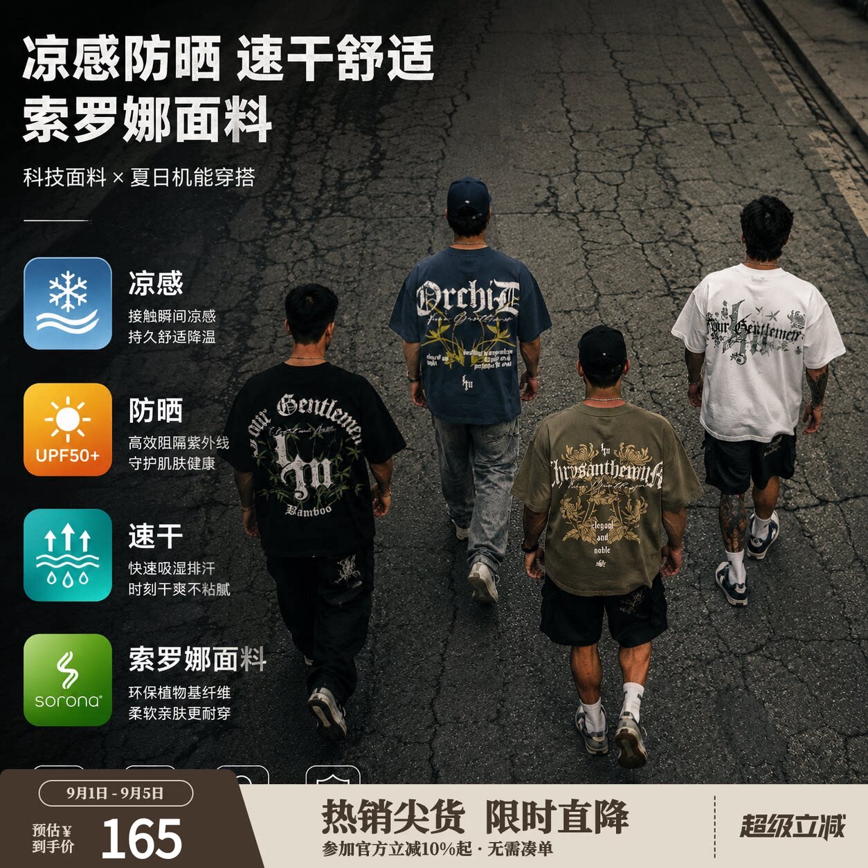 鹿家门索罗娜国潮原创薄荷凉感T图片