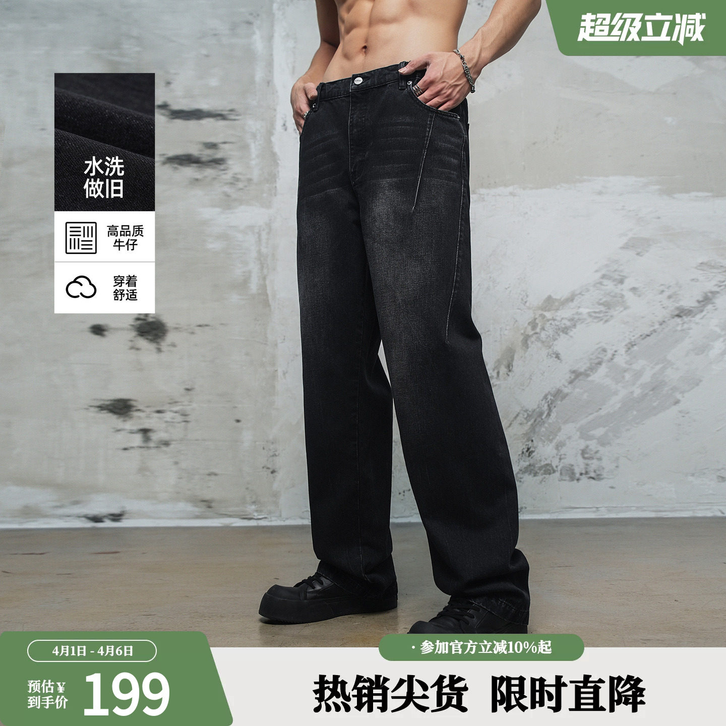 鹿家门26年春季洗水黑色牛仔裤运动健身加大码休闲直筒长裤子男士