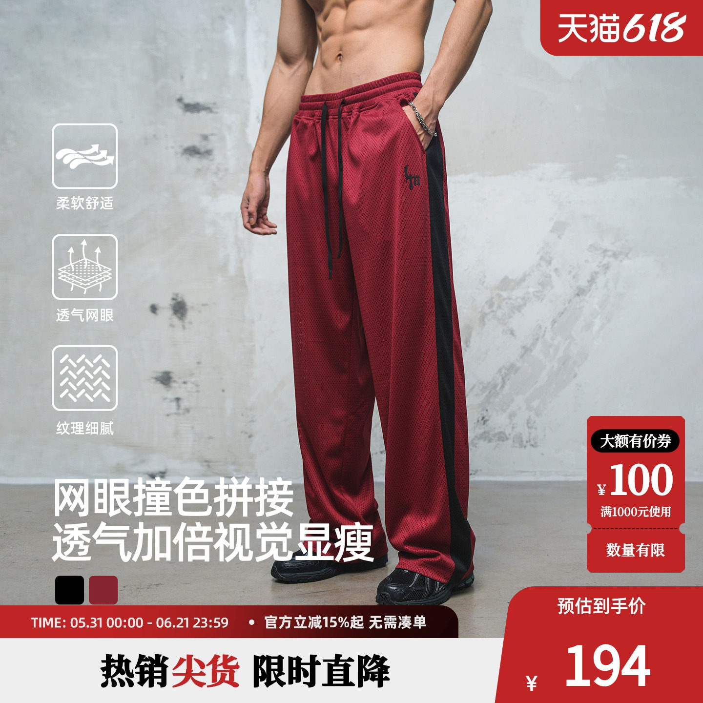 鹿家门网眼透气运动针织长裤健身大码男士宽松直筒休闲篮球加大码