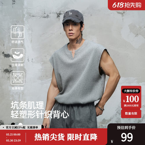 鹿家门夏季新款小V领透气运动背心男士大码宽松坑条肌理感无袖T恤
