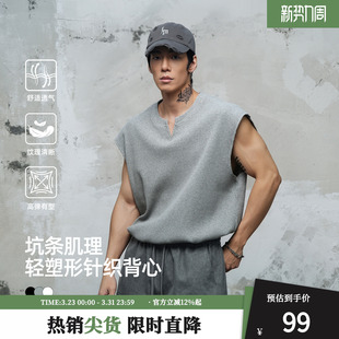 宽松坑条肌理感无袖 鹿家门夏季 大码 小V领透气运动背心男士 T恤 新款