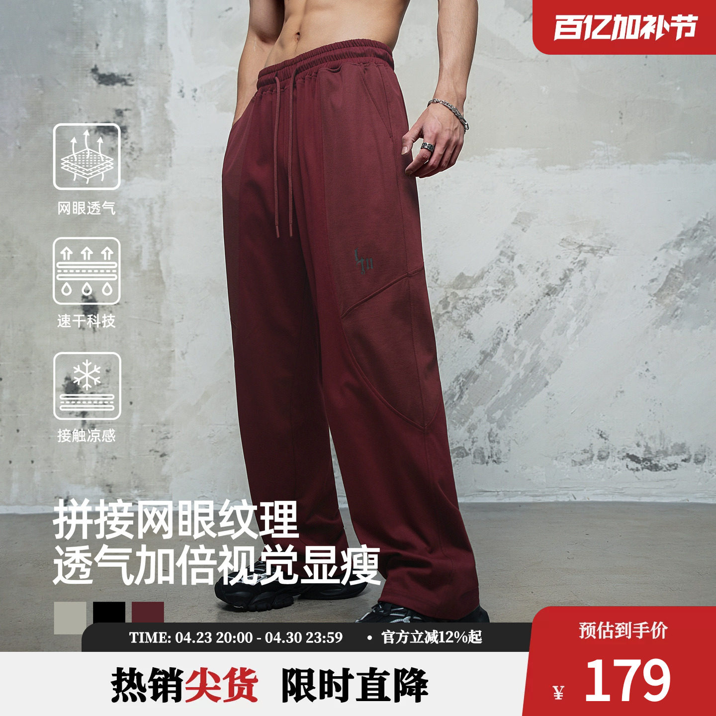 鹿家门凉感吸湿速干网眼针织运动长裤加大码男士宽松休闲健身裤子