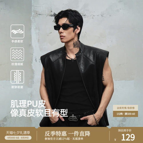 鹿家门2026新款黑色休闲PU皮马甲秋季立领背心运动健身无袖外套