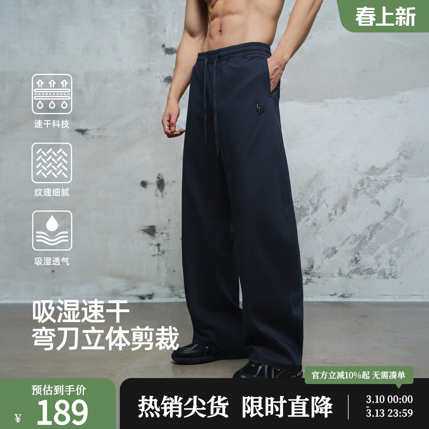 鹿家门刀锋速干弯刀针织长裤卫裤运动健身休闲加大码裤子男士宽松