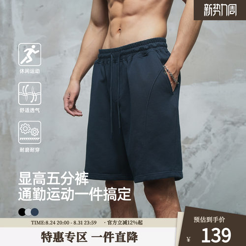 鹿家门新款棉感软糯多色运动短裤健身裤子加大码男士宽松休闲通勤