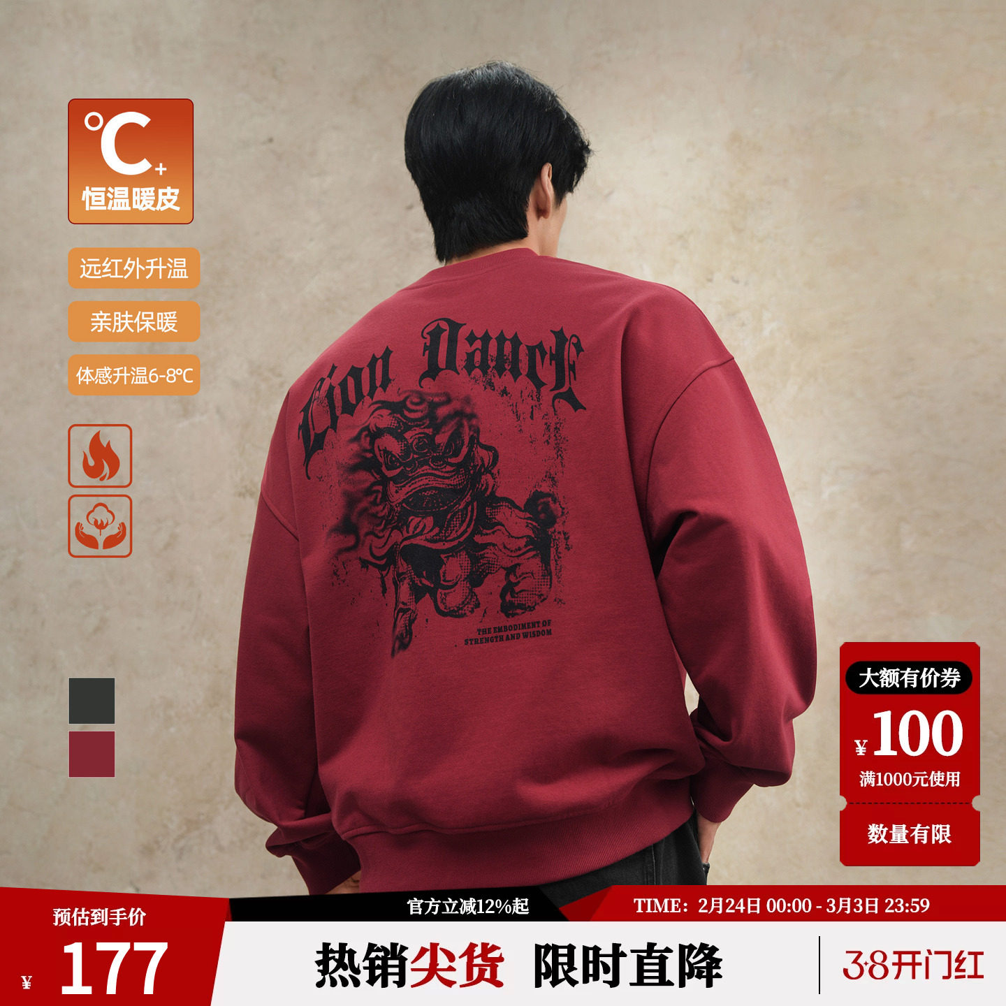 鹿家门醒狮抓绒红色卫衣男春季恒温暖皮保暖内搭宽松大码健身上衣