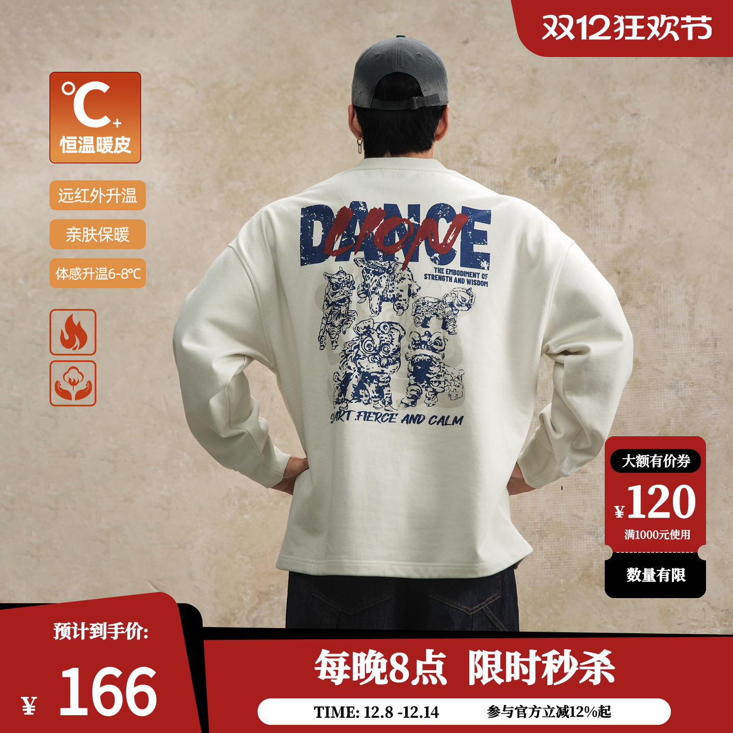 鹿家门恒温暖皮宽松套头卫衣男秋冬加绒保暖内搭大码健身运动上衣