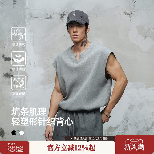 鹿家门夏季新款小V领透气运动背心男士大码宽松坑条肌理感无袖T恤