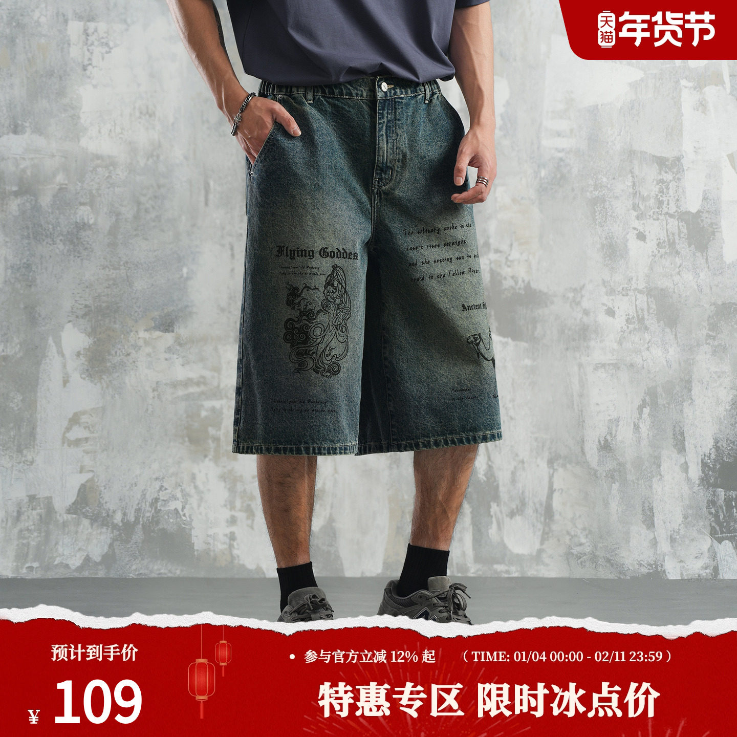 鹿家门蓝色牛仔七分裤男士休闲健身中裤篮球美式五分裤大码潮牌,运动服/休闲服装,运动中长裤／短裤,淘宝优惠券,粉丝福利购,淘宝优惠卷