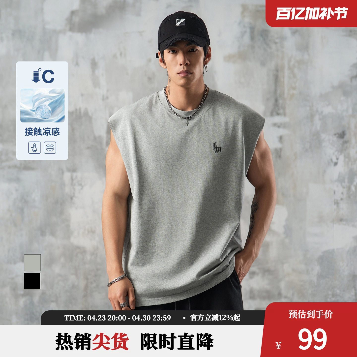 鹿家门宽松大码休闲宽肩纯棉凉感背心男夏季健身百搭运动无袖T恤