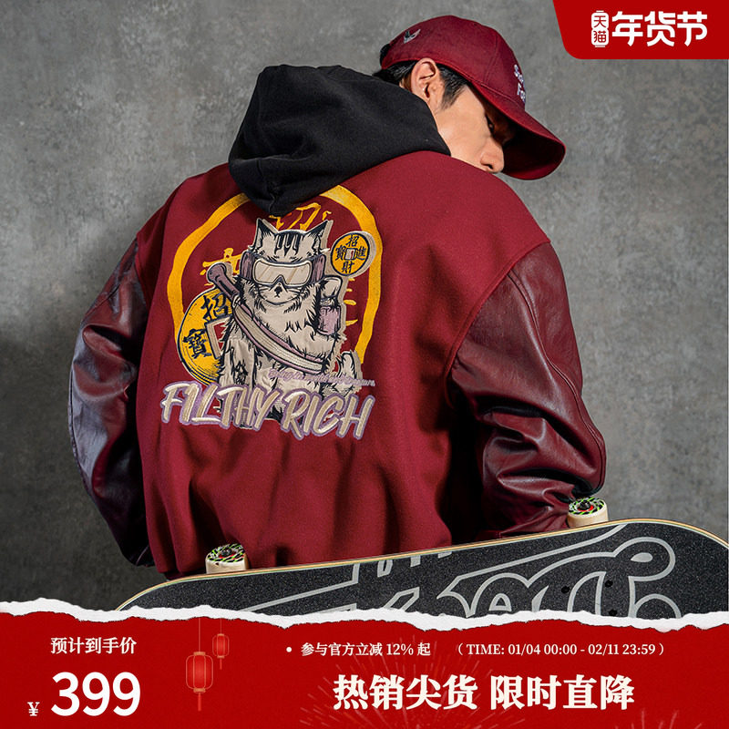 鹿家门招财进宝重磅棒球服男安可拉红休闲外套秋冬宽松健身夹克男,运动服/休闲服装,运动茄克/外套,淘宝优惠券,粉丝福利购,淘宝优惠卷