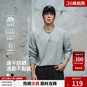 UPF50 健身运动长袖 防晒上衣男 大码 鹿家门常规休闲速干T恤男春季