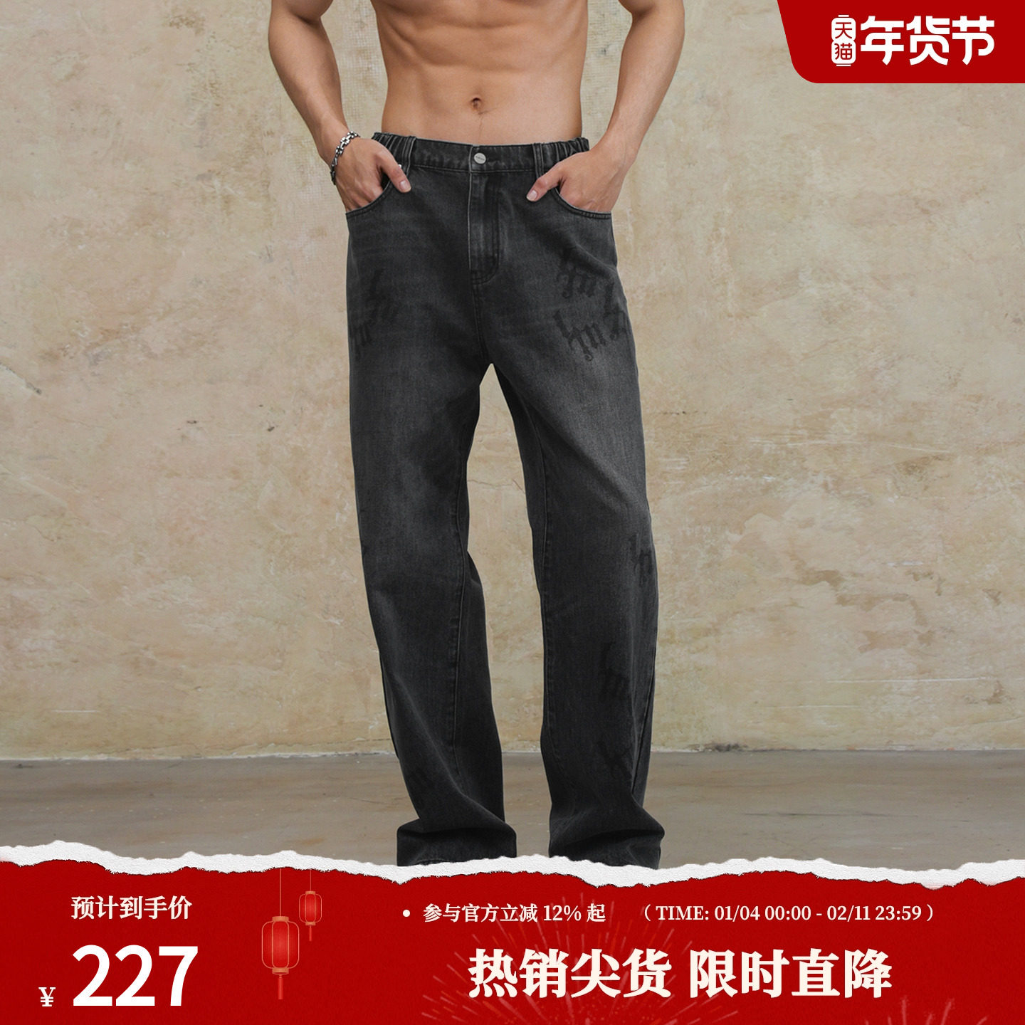 鹿家门重磅洗水做旧印花牛仔裤男士直筒健身美式大码健身长裤子,运动服/休闲服装,运动牛仔裤,淘宝优惠券,粉丝福利购,淘宝优惠卷