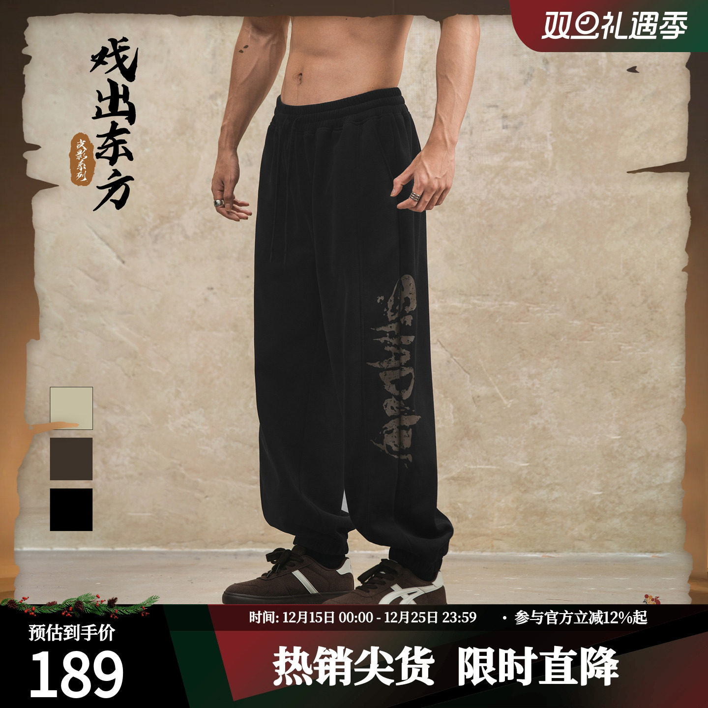 鹿家门多色加绒束脚卫裤直筒户外休闲宽松大码男士运动健身长裤子