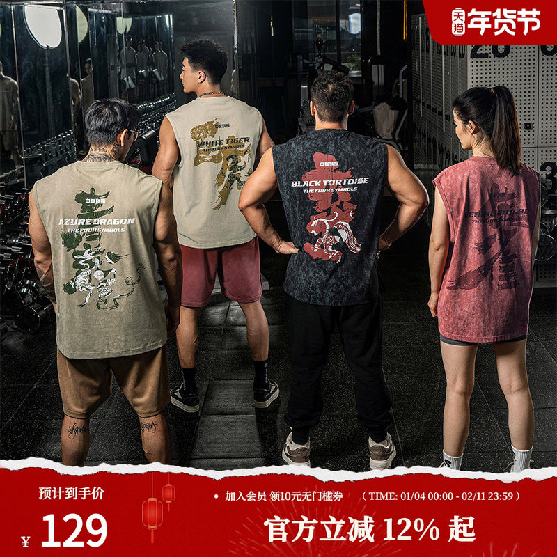 鹿家门夏季新款四大神兽2.0宽松宽肩背心健身肌肉男美式训练T恤,运动服/休闲服装,运动背心,淘宝优惠券,粉丝福利购,淘宝优惠卷