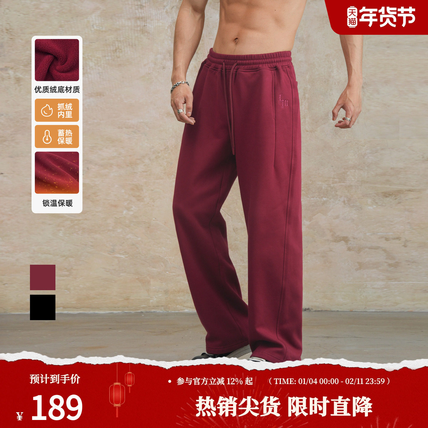 鹿家门重磅加绒加厚针织卫裤直筒休闲宽松大码男士运动健身长裤子,运动服/休闲服装,运动长裤,淘宝优惠券,粉丝福利购,淘宝优惠卷