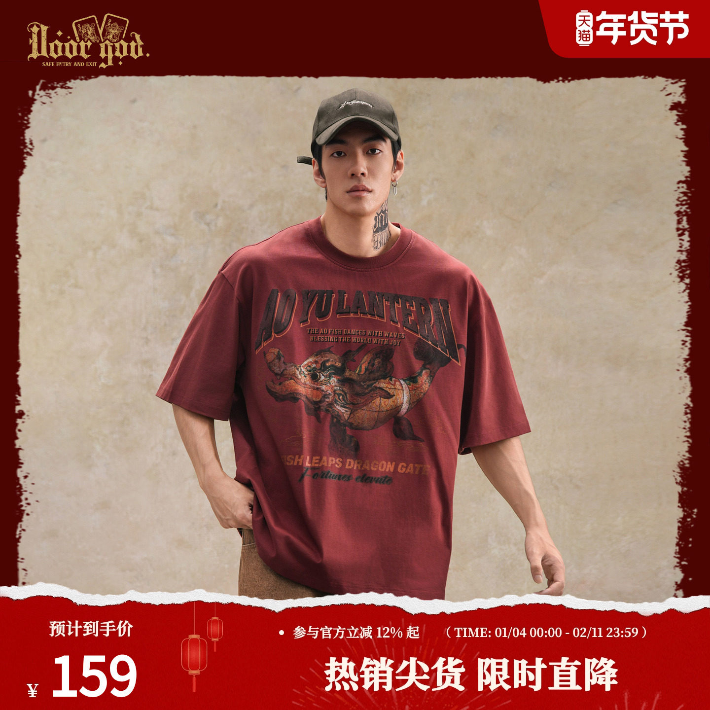 鹿家门国潮印花圆领纯棉运动T恤男宽松大码健身打底新年限定上衣,运动服/休闲服装,运动T恤,淘宝优惠券,粉丝福利购,淘宝优惠卷