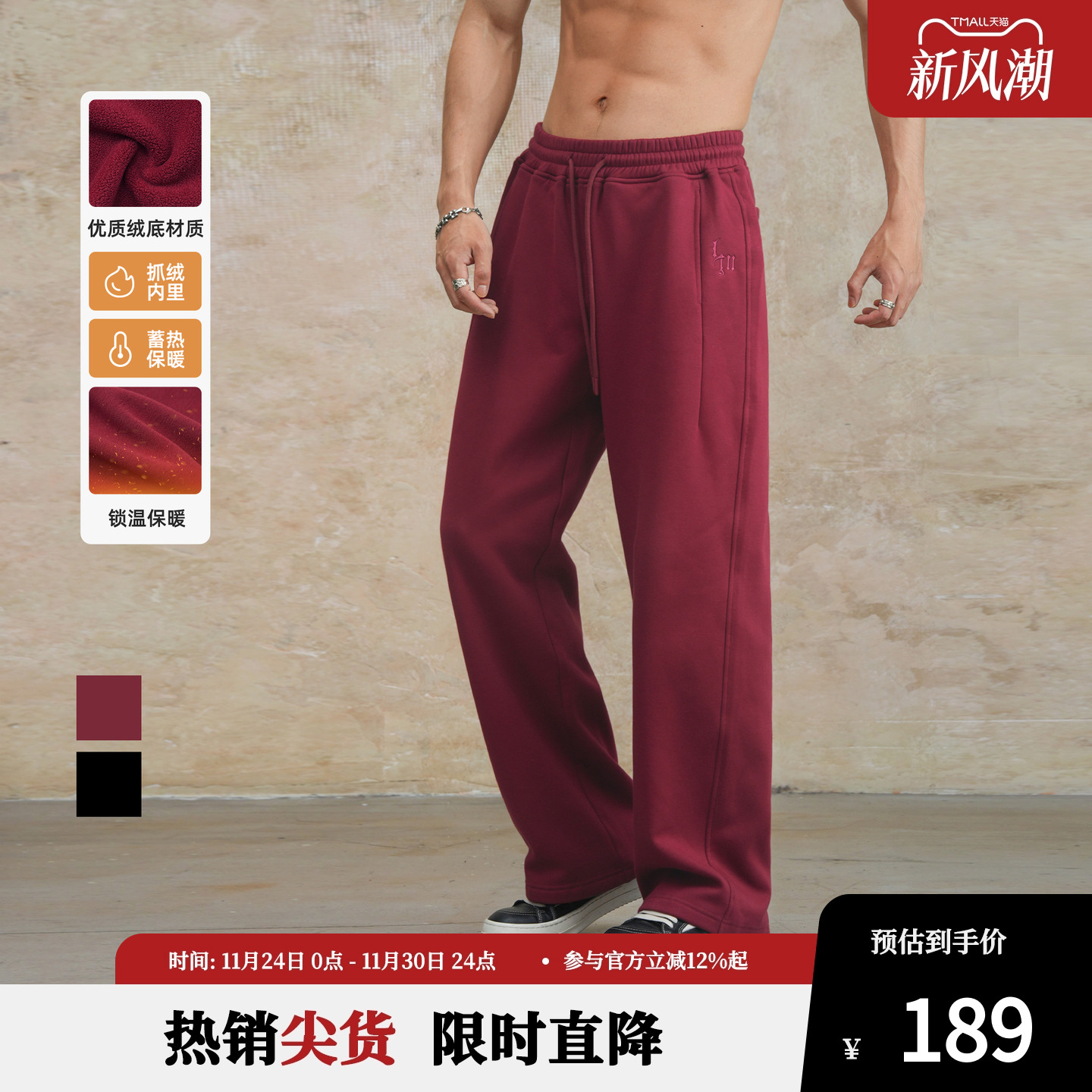 鹿家门秋冬加厚针织卫裤直筒户外休闲宽松大码男士运动健身长裤子