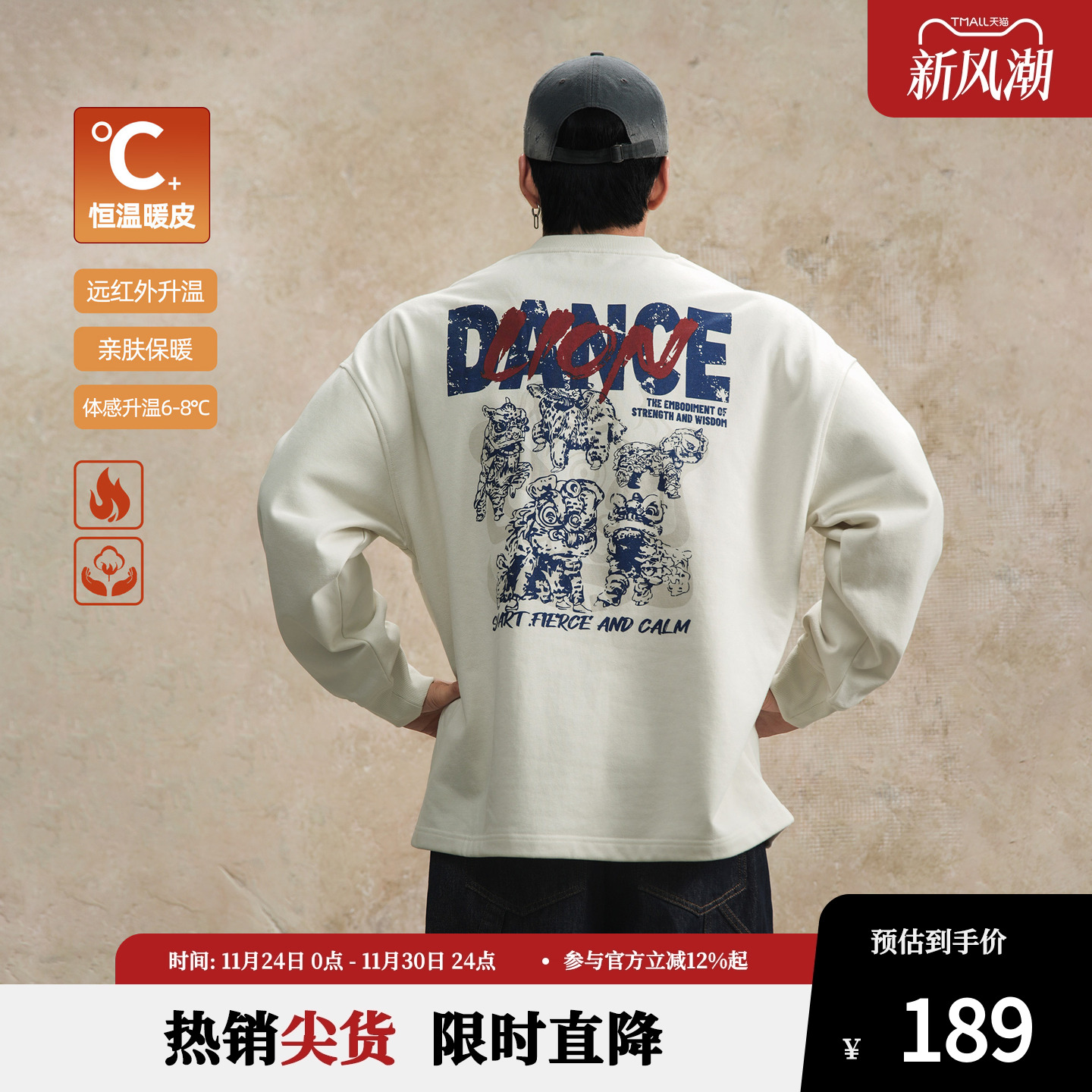 鹿家门恒温暖皮宽松套头卫衣男秋冬加绒保暖内搭大码健身运动上衣