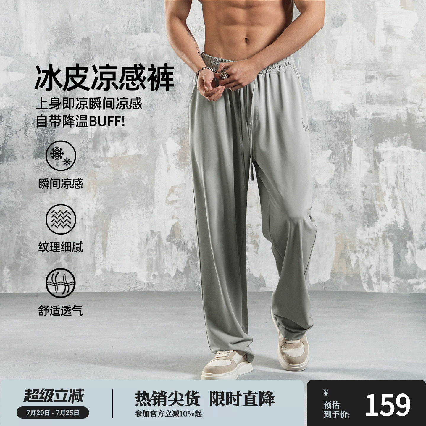 鹿家门冰丝凉感透气直筒休闲长裤子轻薄夏大码训练运动健身男士