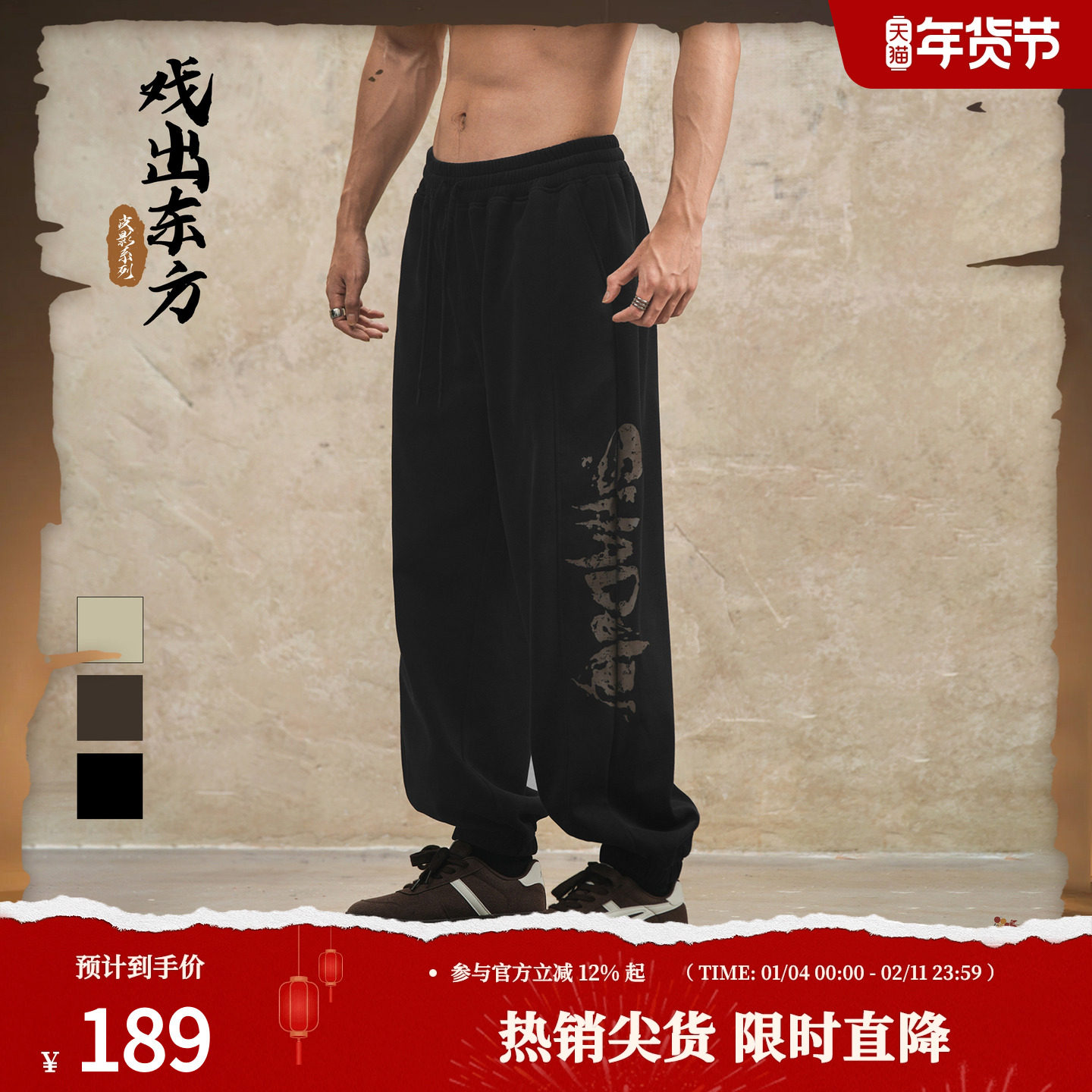 鹿家门多色加绒束脚卫裤直筒户外休闲宽松大码男士运动健身长裤子,运动服/休闲服装,运动长裤,淘宝优惠券,粉丝福利购,淘宝优惠卷