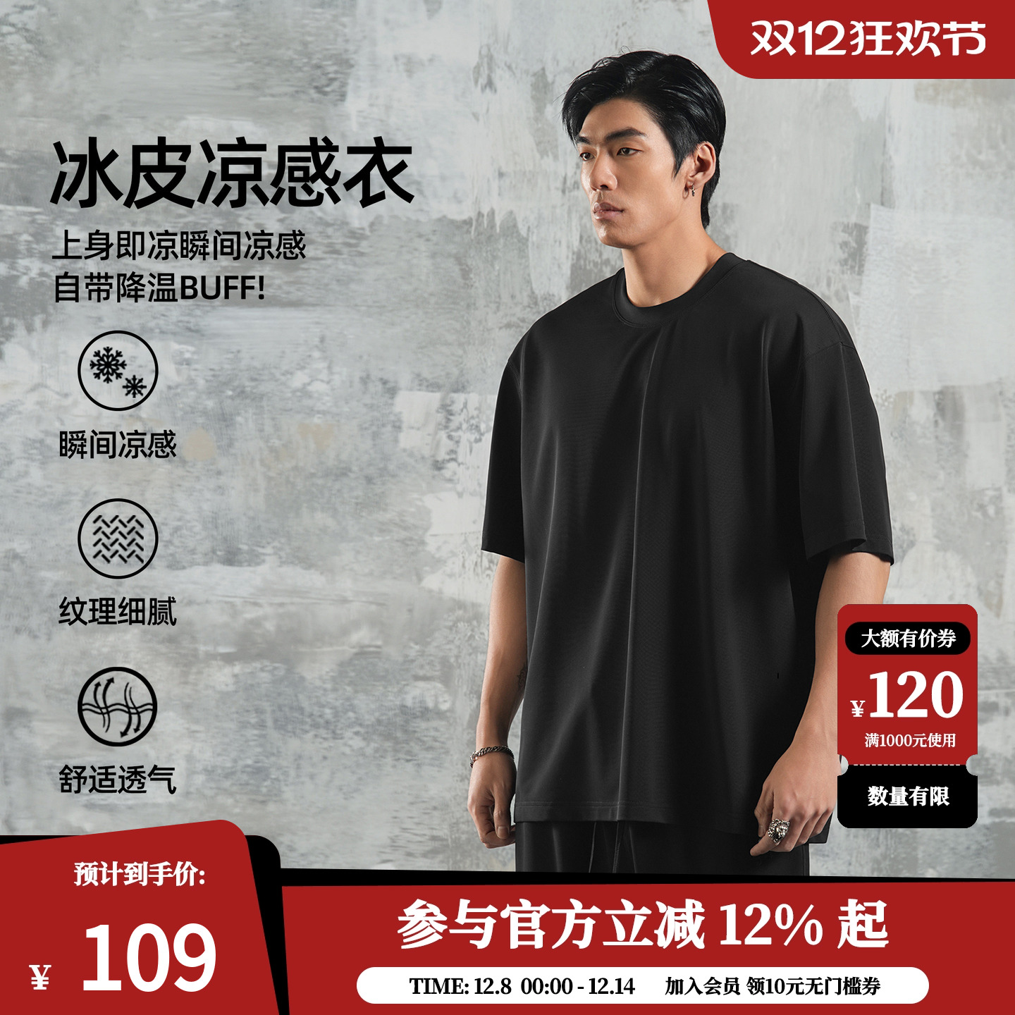 鹿家门【冰丝凉感】短袖T恤