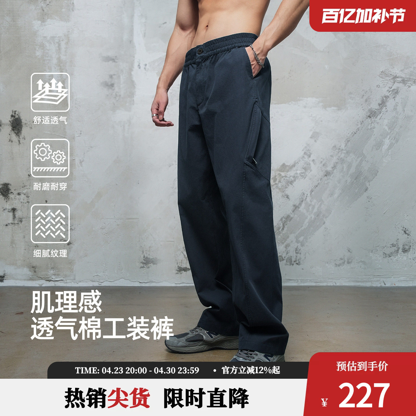 鹿家门春季纯棉梭织运动长裤休闲裤子加大码男装运动健身直筒工装