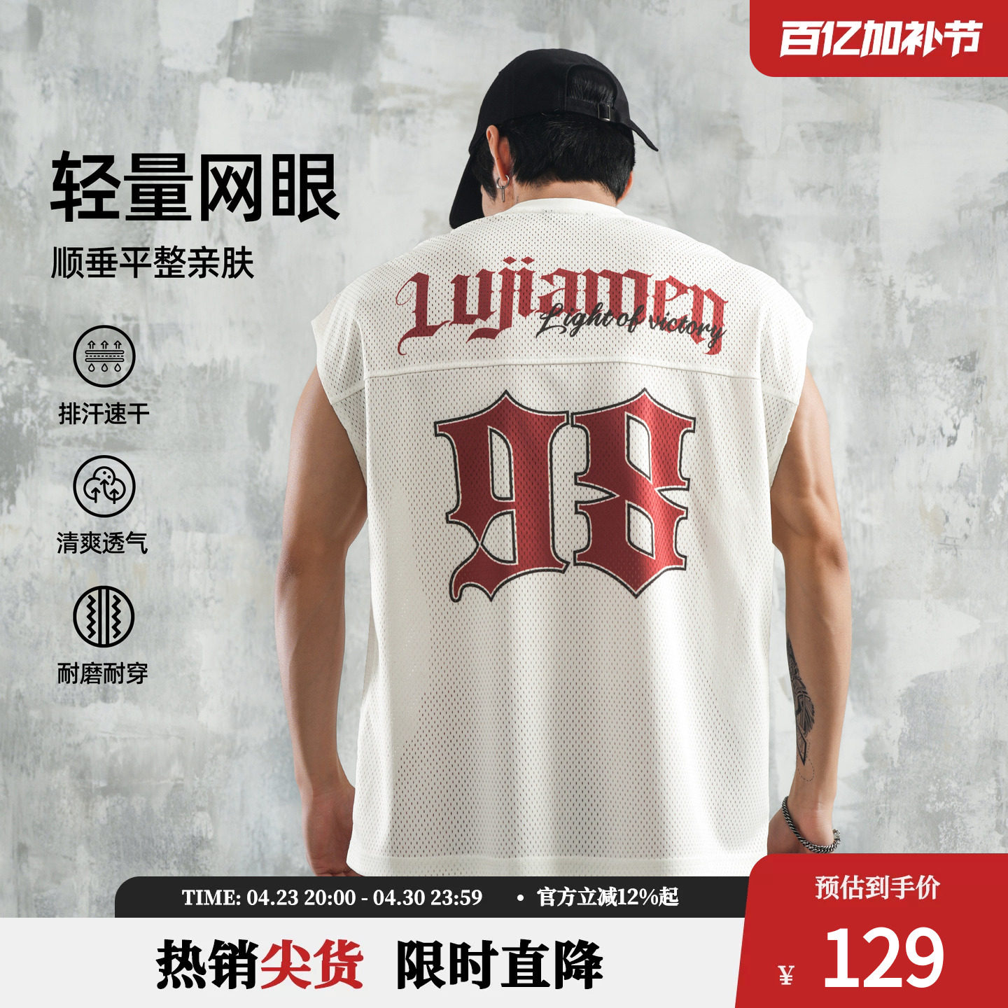 鹿家门【网眼透气】新款运动篮球背心男夏季大码宽松运动健身服