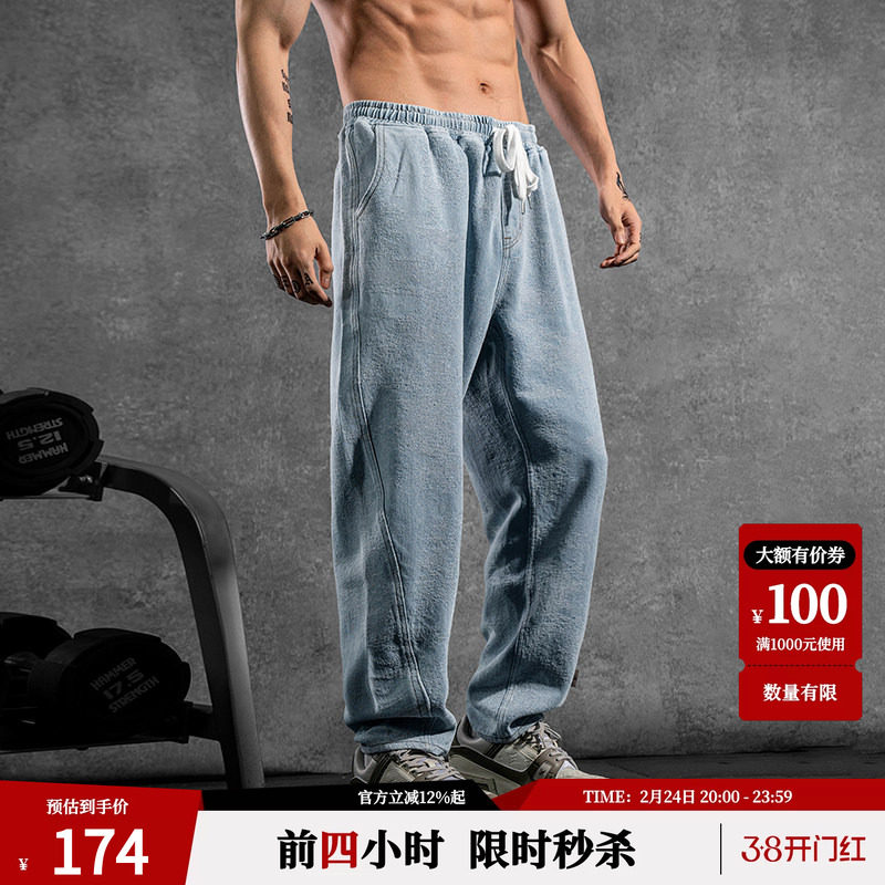 鹿家门丹宁系列宽松肌理感小脚牛仔裤男复古做旧大码健身香蕉裤