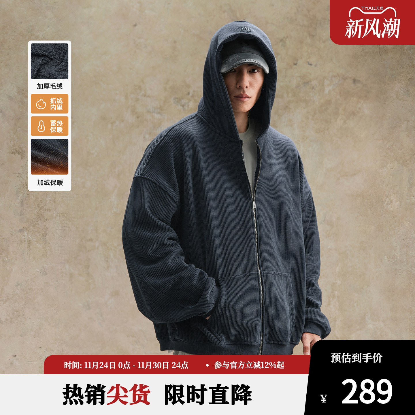 鹿家门秋冬加绒连帽卫衣外套男大码宽松情侣装健身保暖美式开衫男