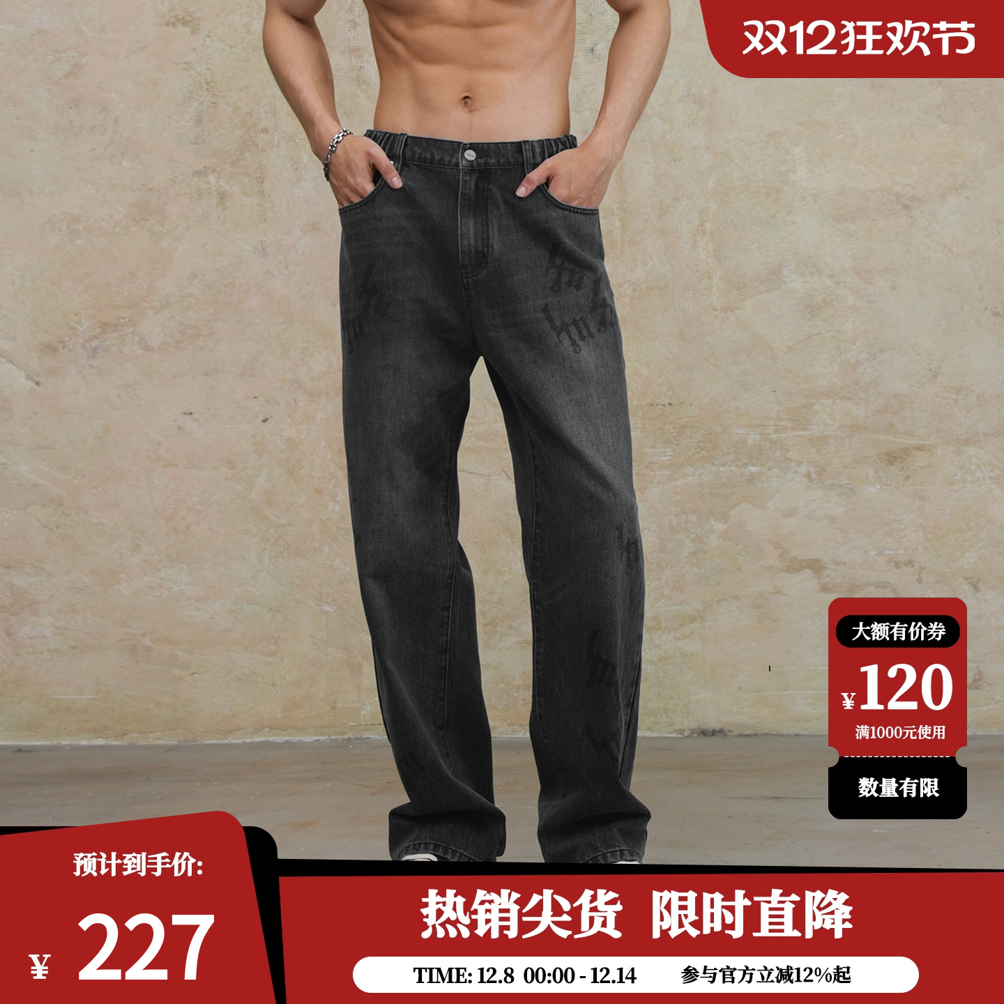 鹿家门重磅洗水做旧印花牛仔裤男士直筒健身美式大码健身长裤子