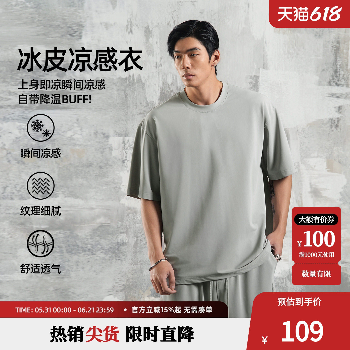鹿家门肌理感轻薄冰丝短袖男夏健身大码休闲运动凉感T恤时尚男装