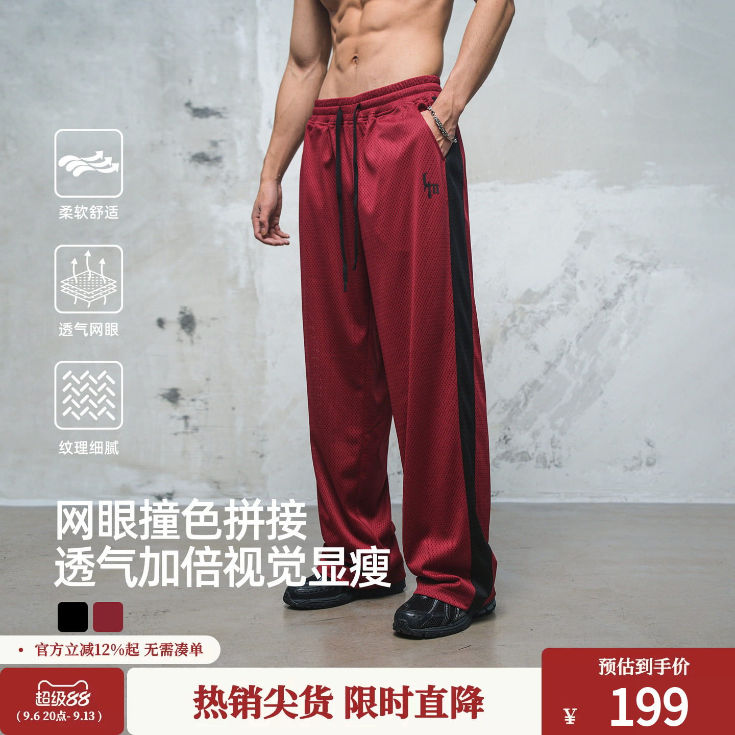 鹿家门网眼透气运动针织长裤健身大码男士宽松直筒休闲篮球加大码
