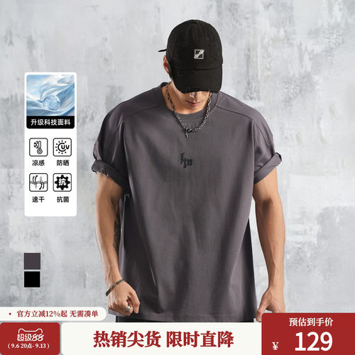 鹿家门【速干凉感防晒抗菌】夏季短袖T恤男极简风健身服运动上衣