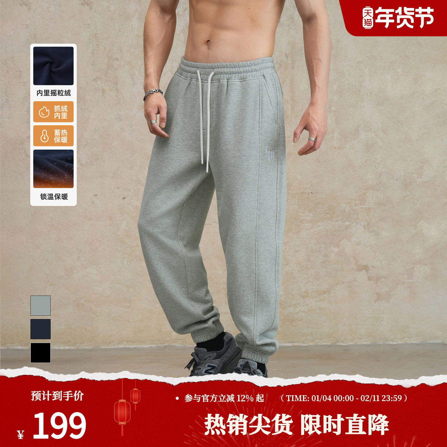 鹿家门秋冬新款针织大码束脚卫裤宽松男士运动训练健身长裤子加肥,运动服/休闲服装,运动长裤,淘宝优惠券,粉丝福利购,淘宝优惠卷